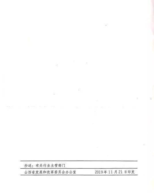 關(guān)于加強(qiáng)山西省產(chǎn)教融合型試點(diǎn)企業(yè)建設(shè)培育工作方案宣傳工作的通知