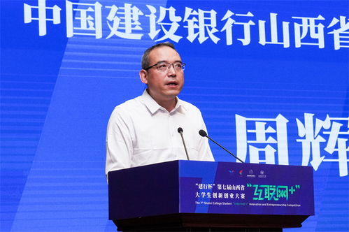 第七屆山西省互聯網大學生創新創業大賽總決賽在我校隆重舉行，聚焦山西企業網站建設