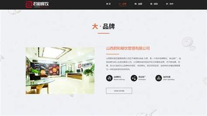 山西企業網站建設 把握熱點趨勢，打造數字化品牌窗口