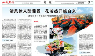 山西農信 “背包精神”鑄就特色文化品牌，榮膺新中國70年企業文化建設典范