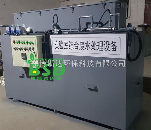 BS市疾控中心實驗室污水處理設備啟用，電能質量控制裝置同步研制成功